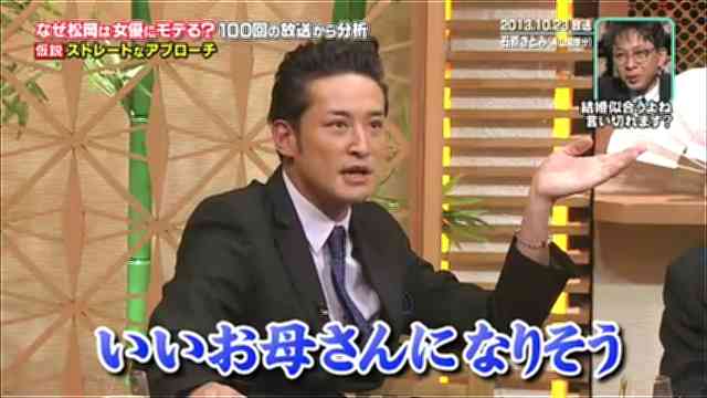 本田翼の男性へのメール作法をTOKIOが注意「ハートは男をマジにさせる」