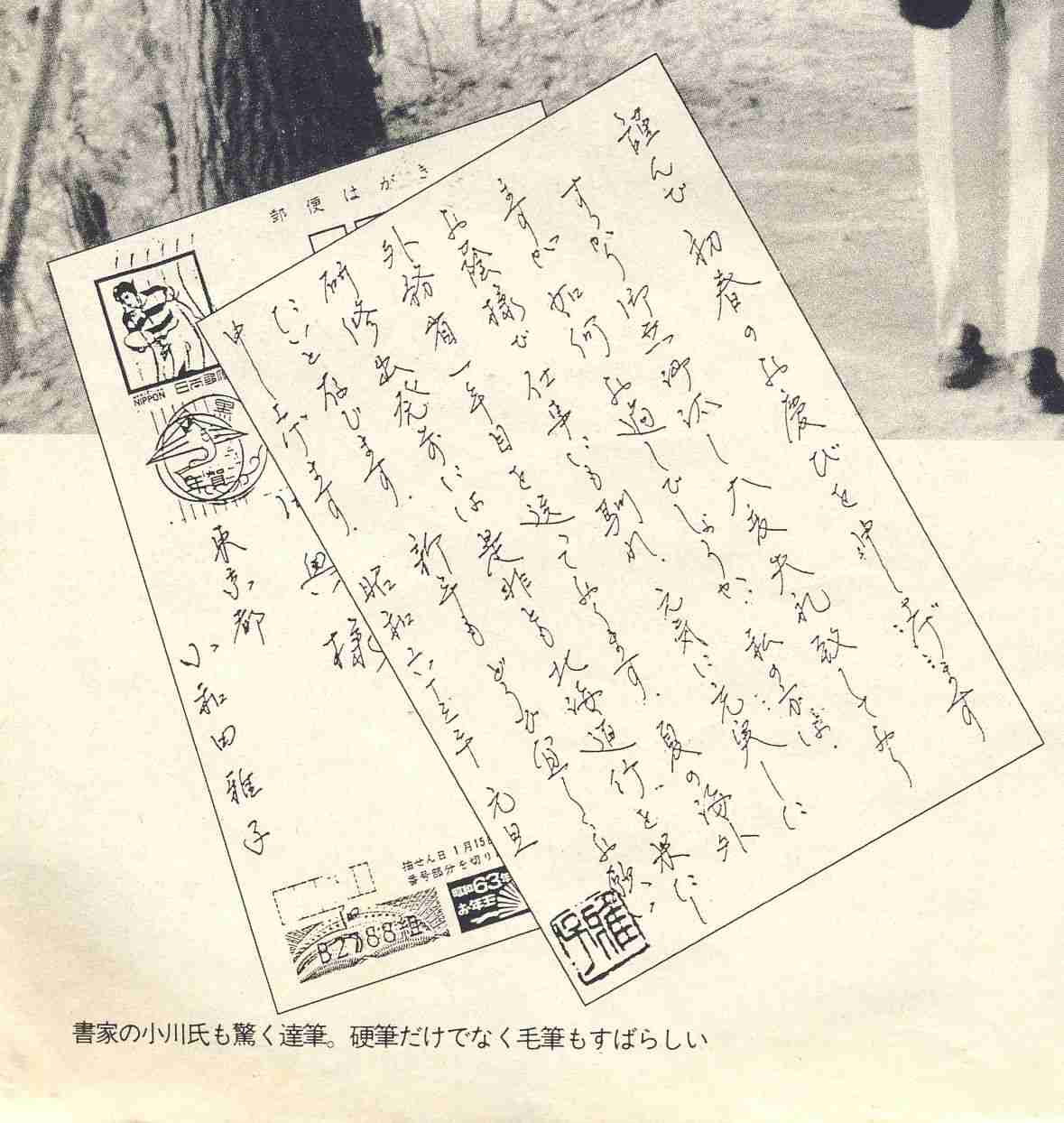 眞子さま、ガッチリ体型のイケメンと横浜デート後に東横線でラブラブなご様子