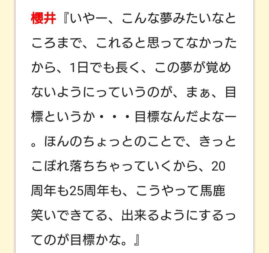 相次ぐ醜聞が影響?嵐の新アルバム