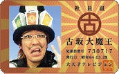 ピコ太郎「PPAP」　YouTube週間再生回数が世界一に　アリアナ・グランデら抑え