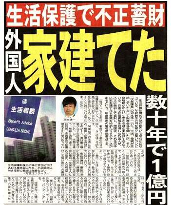 「今も視聴者からクレームが…」生活保護問題で干された河本準一の悲惨な現状