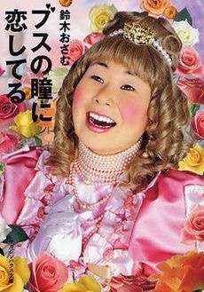 【画像】ウィッグ×有名人を貼るトピ