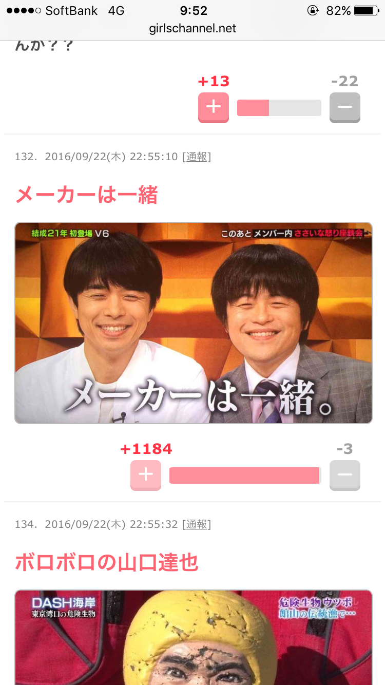 本気で付き合いたい男性芸能人の画像を貼るトピ