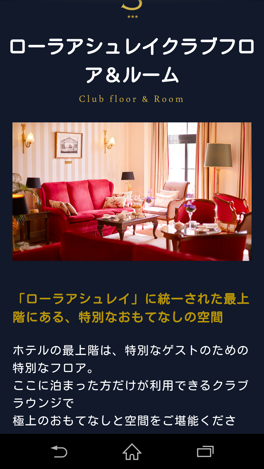 ローラ アシュレイを語ろう!
