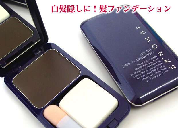 白髪、どうしてますか?