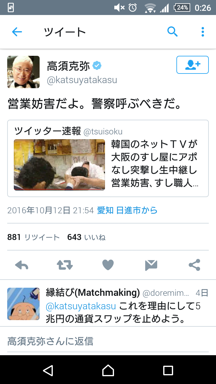 ガールズちゃんねる