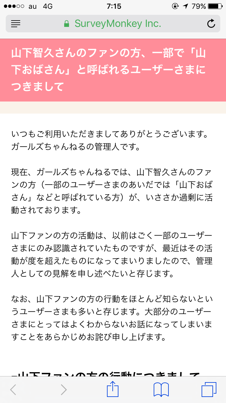 【妄想】一年後週刊誌を賑わせている芸能ネタ