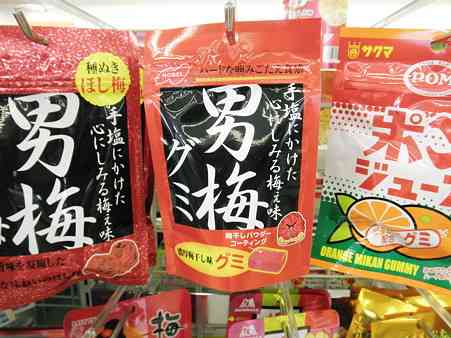 グミ好きな人〜！