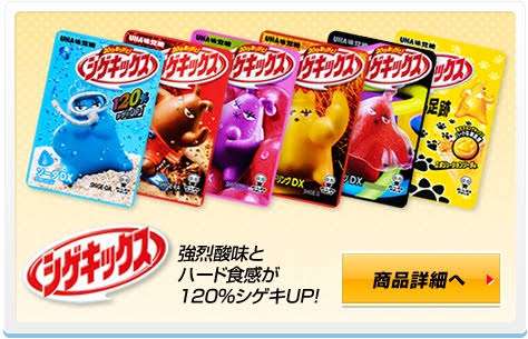 グミ好きな人〜！