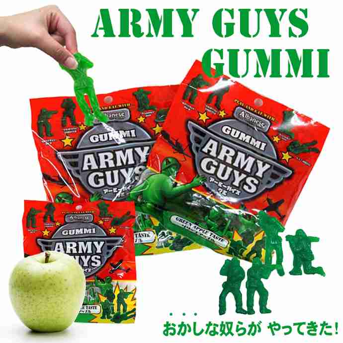 グミ好きな人〜！
