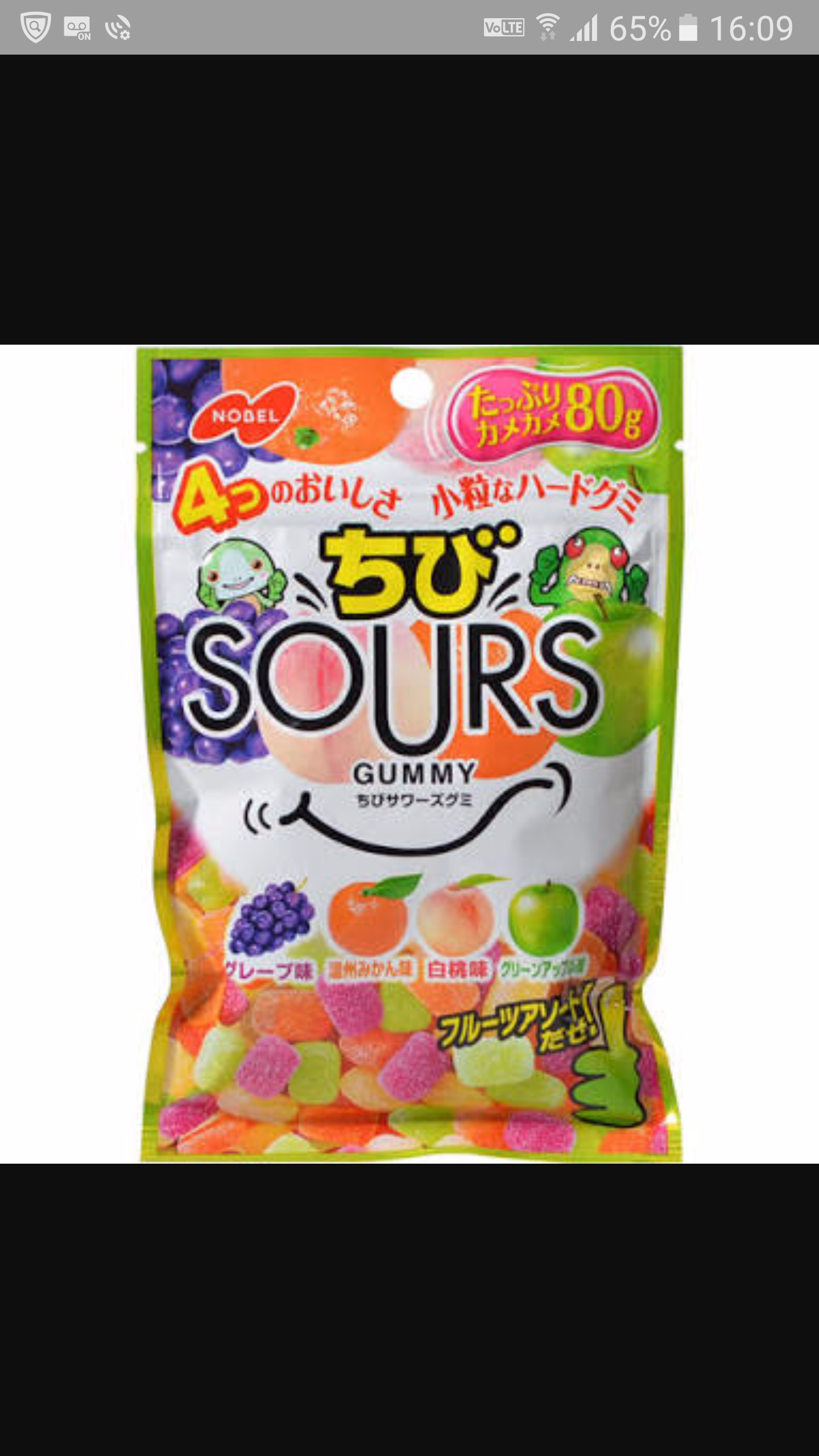 グミ好きな人〜！
