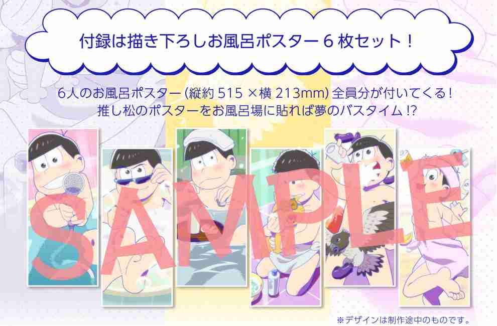 「おそ松さん」好きのみんなー、思いっきり語ろう!!