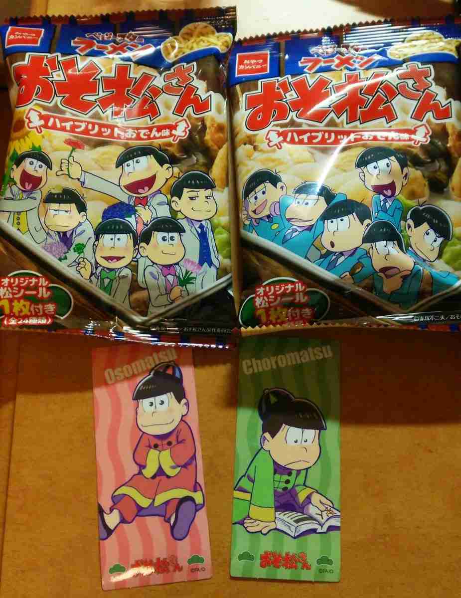 「おそ松さん」好きのみんなー、思いっきり語ろう!!