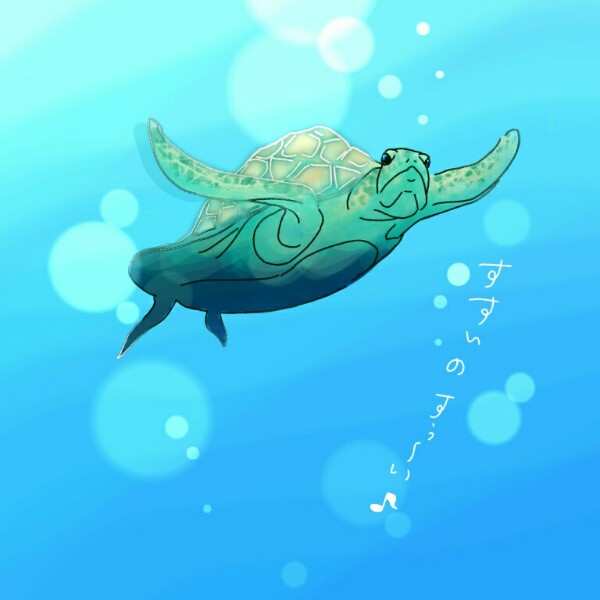 生き物を描こう！