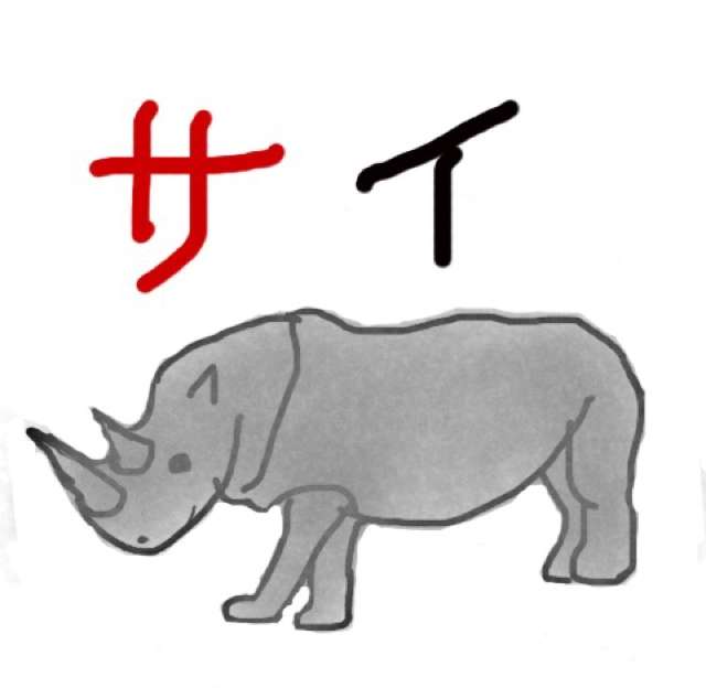 生き物を描こう！