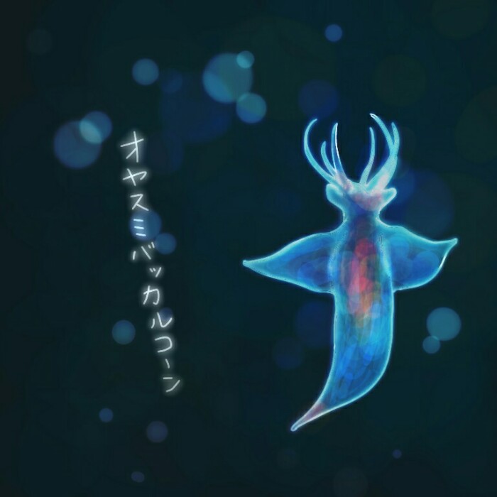 生き物を描こう！