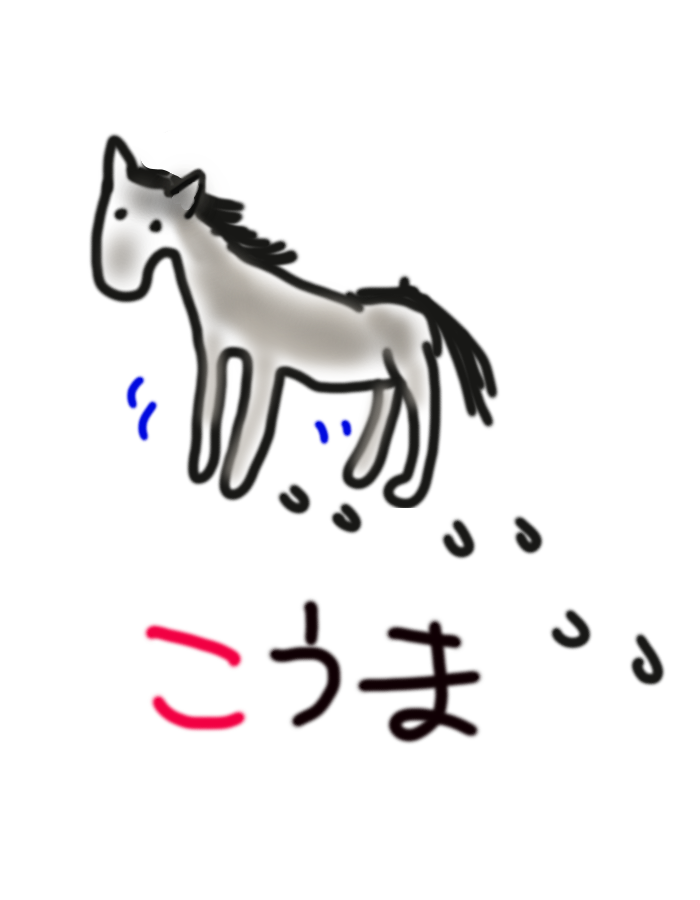 生き物を描こう！