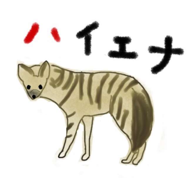 生き物を描こう！