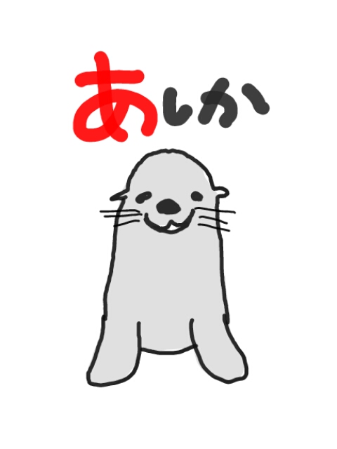 生き物を描こう！