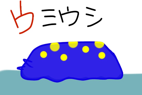 生き物を描こう！