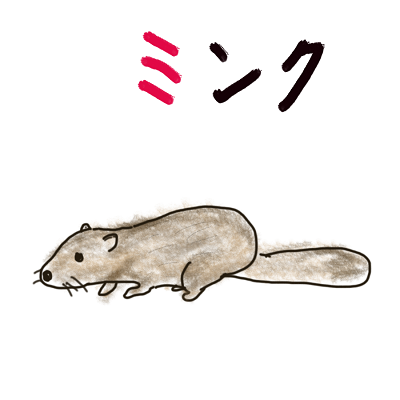 生き物を描こう！