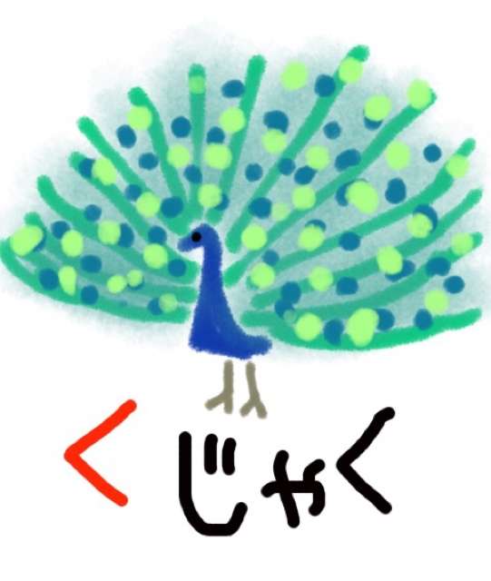 生き物を描こう！