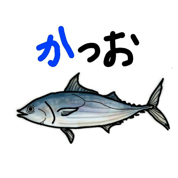 生き物を描こう！