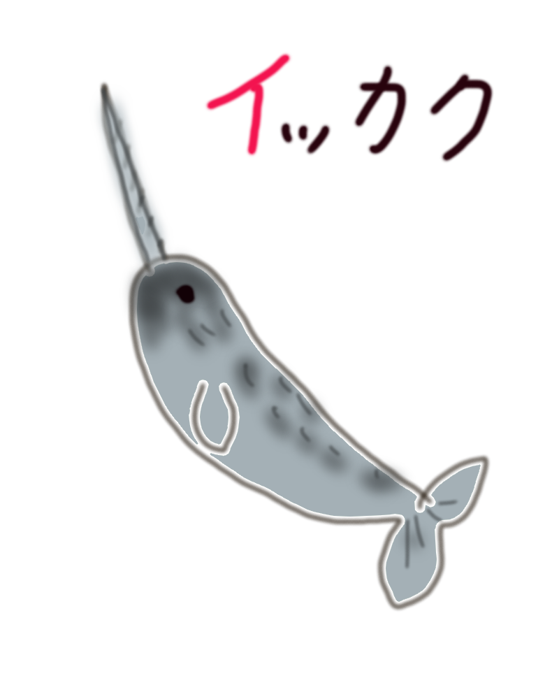 生き物を描こう！