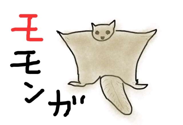 生き物を描こう！