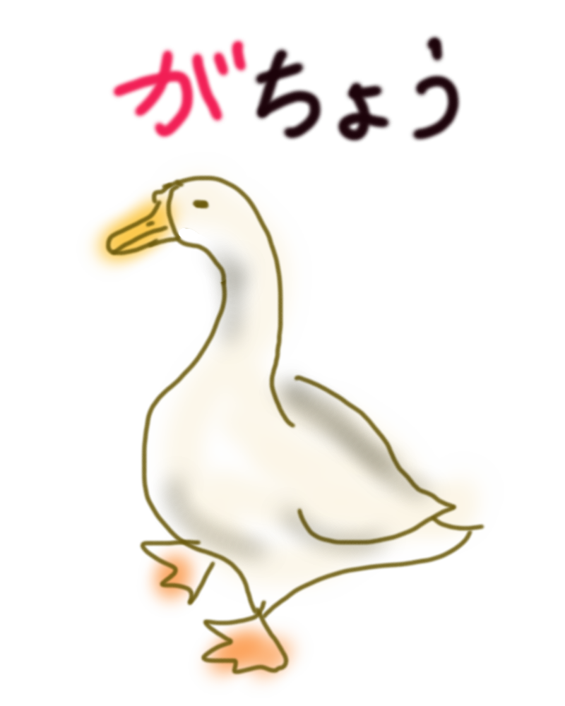 生き物を描こう！