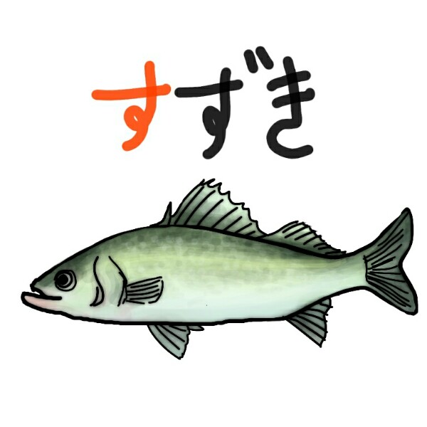 生き物を描こう！