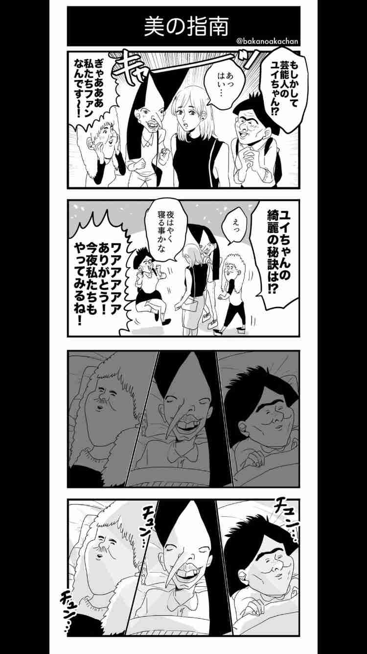 痩せて綺麗になって誰かを見返したい人！！