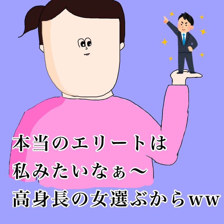 男ウケを追究するトピpart2