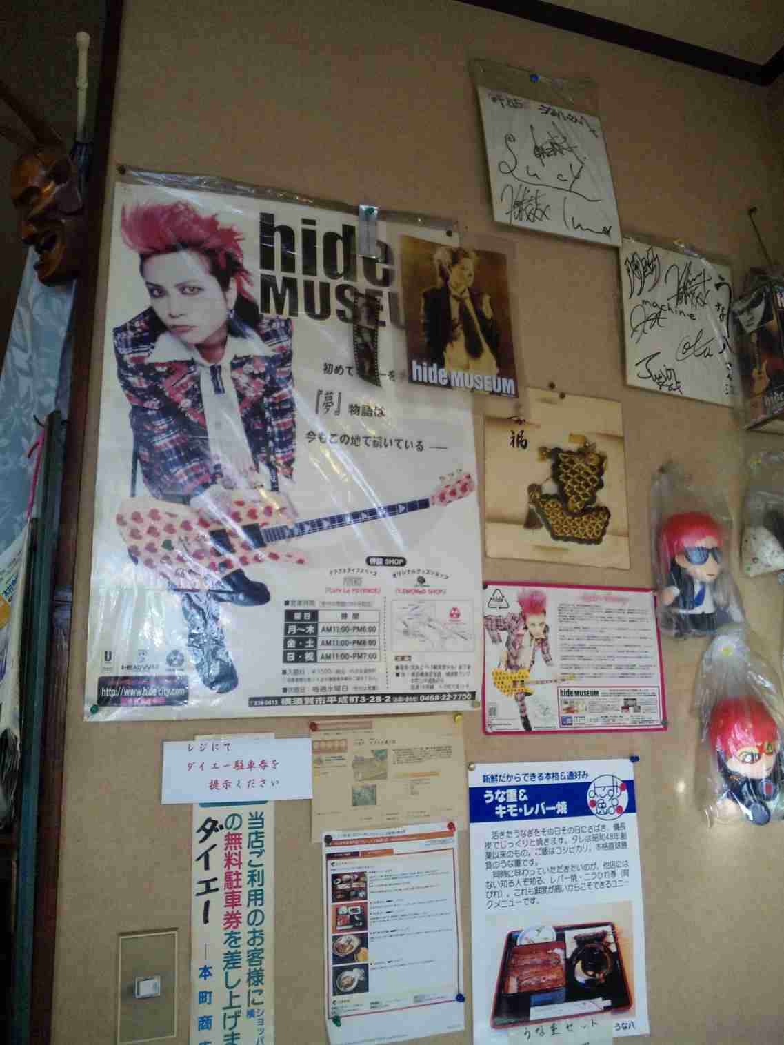 hide好きな人集合
