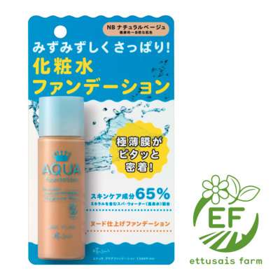 お肌綺麗！と言われるベースメイクは？