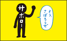 青春時代は勉強するべき？遊ぶべき？