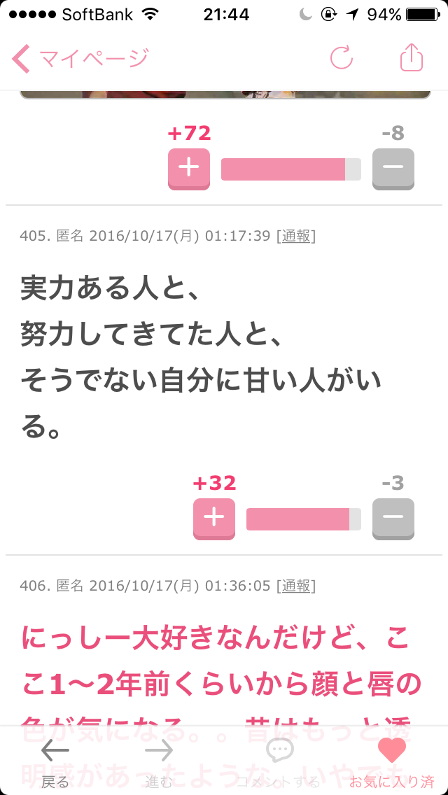 AAAが好きな人