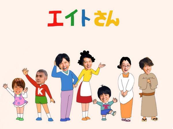 関ジャニ∞の中で1番早く結婚しそうなのは誰?