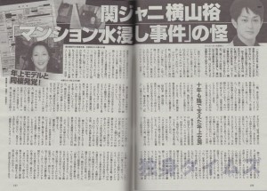 関ジャニ∞の中で1番早く結婚しそうなのは誰?