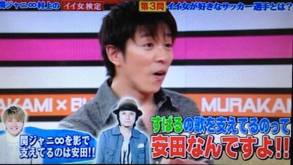 関ジャニ∞の中で1番早く結婚しそうなのは誰?