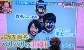 ローカルタレントを語ろう