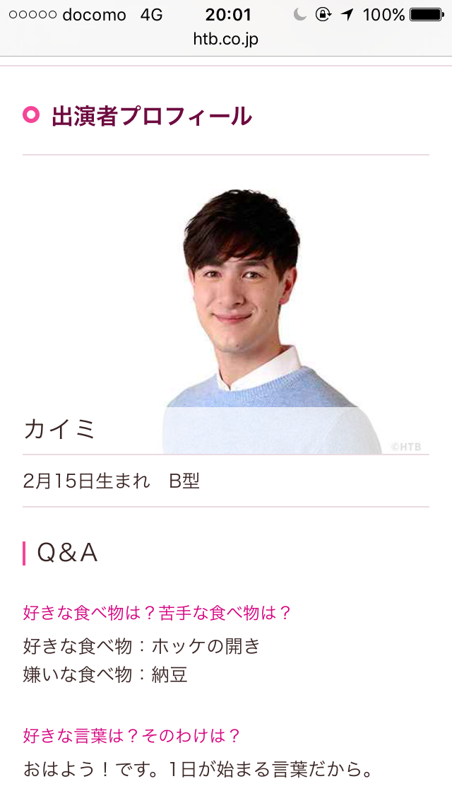 ローカルタレントを語ろう