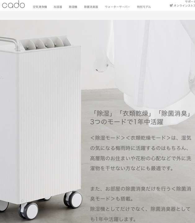 いま欲しい家電