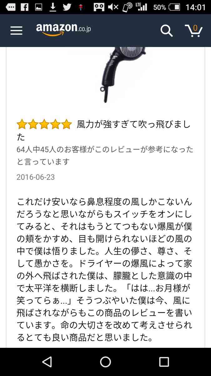 いま欲しい家電