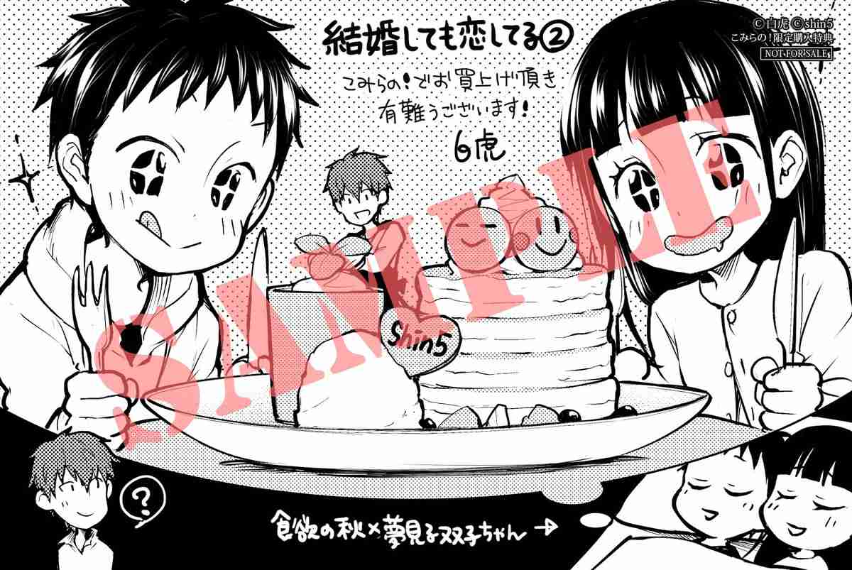 結婚生活のお手本になるような本や漫画