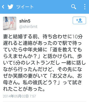 結婚生活のお手本になるような本や漫画