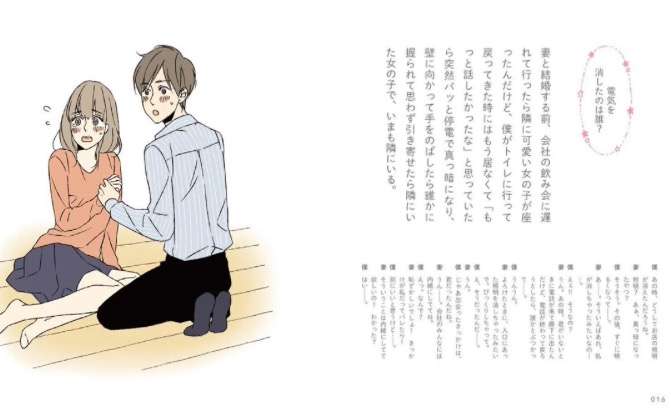 結婚生活のお手本になるような本や漫画