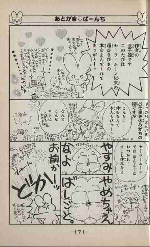 印税30億円?人気漫画家のスゴすぎる稼ぎっぷりに中居正広も驚愕