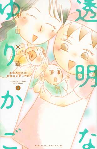 印税30億円?人気漫画家のスゴすぎる稼ぎっぷりに中居正広も驚愕