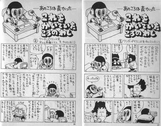 印税30億円?人気漫画家のスゴすぎる稼ぎっぷりに中居正広も驚愕